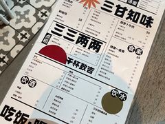 -日上三甘(三里屯店)
