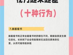 -北京华德眼科医院