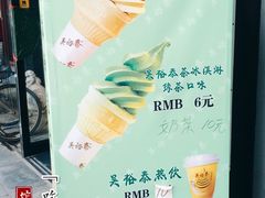 价目表-吴裕泰茶庄(鼓楼店)