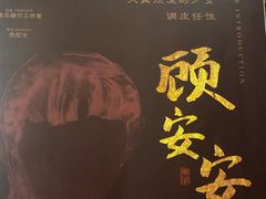 -悦河马家庭桌游剧本馆(朝阳门店)