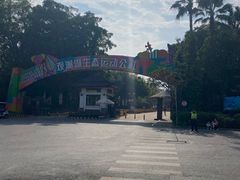 -观澜湖生态运动公社