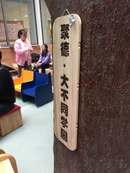 -上海交通大学医学院附属上海儿童医学中心(陆家嘴总院区)