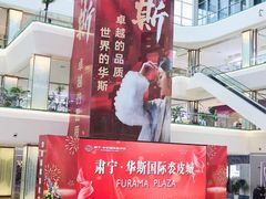 -肃宁华斯国际裘皮城