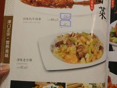 -昱德来·天津菜(河西店)