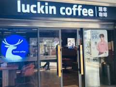 -瑞幸咖啡(上梅林地铁站店)