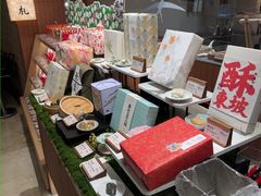 -阮大兴糕团(滨江宝龙店)