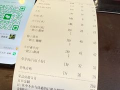 账单-香满楼(临安路店)