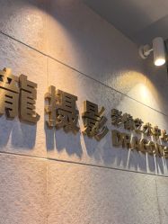 -扬州龙摄影·全球旅拍(维扬路总店)