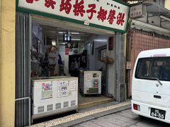 -洪馨椰子