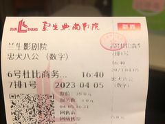 -中影国际影城(兰生大厦店)