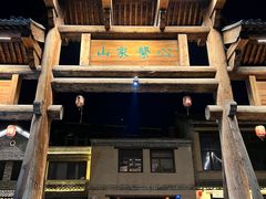 -唐山尚禾源旅游景区