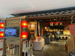 -南京大牌档(崇文门国瑞店)