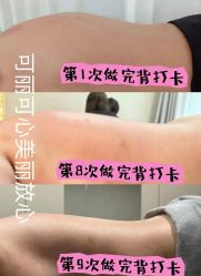 -可丽可心身材管理中心