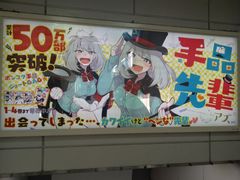 -秋叶原电器街