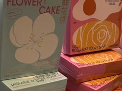 -好利来(山东路店)