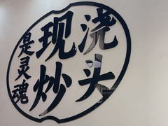 -寻裕记·现炒浇头面(人民广场店)