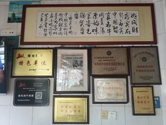 -好成财牛排馆(涂门街总店)