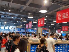 -宁波杉井奥特莱斯广场