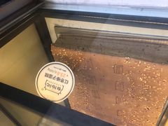 -台拾记古早味现烤蛋糕(新世界花苑店)
