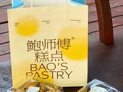 -鲍师傅糕点(八一馆店)