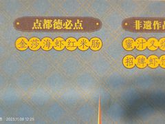-点都德(春熙路群光广场店)