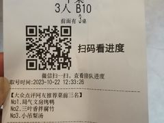 -局气 烤鸭·北京菜(光华路店)
