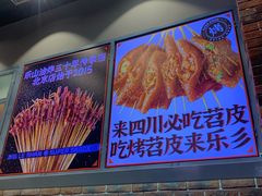 -乐乐姐超级土豆(荟聚店)