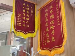 -爱牙联合口腔(门诊报销 海云庵店)