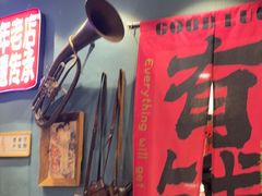 -名扬烤肉(起源店)