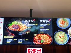 -西少爷(望京SOHO店)