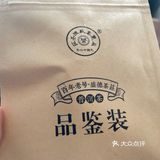 弯弓凤凰窝 甘醇韵悠远