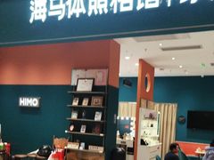 -海马体家庭照相馆(北京芳圆里 ID MALL店)