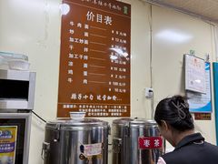 -清真·马安军辣子牛肉面