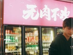 门面-围炉肉舍丹东海鲜烤肉·烤活鳗(步行街店)