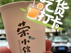 -荣小馆(临海世纪花城店)
