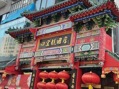 -四宜糕团店(南大街店)