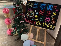 -无锡丽笙精选酒店·兰亭阁中餐厅