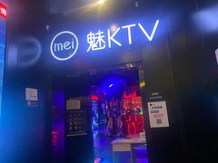 -魅KTV(北京望京万科时代中心店)