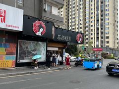 -茶颜悦色(米粉街店)