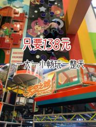 -天空之城家庭互动游乐场