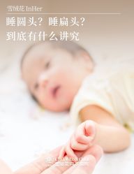 -雪绒花月子会所(祥盛店)