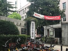 -上海外国语大学(虹口校区)