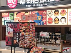 -沼津港精致料理·寿喜烧·烧鸟(青浦宝龙广场店)