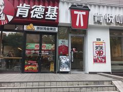 -肯德基(绍兴悦来店)