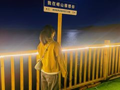 -崂山仰口游览区