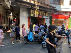 -宋记海南粉传承老店(人民西路店)
