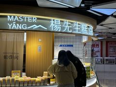 -宝龙城(杭州滨江店)