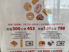 -巴黎优朵烘焙馆(菱角湖壹号店)