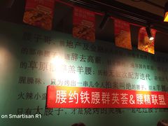 -腰子哥烤串(石佛营炫特店)