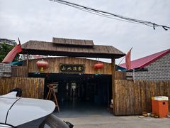 -小媳妇铁锅炖鱼(世博园店)